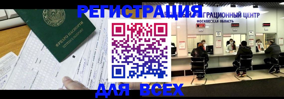 прописка паспорт в Городце