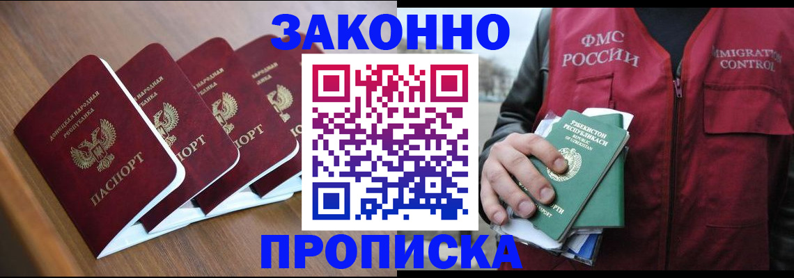 временная регистрация в квартире в Городце