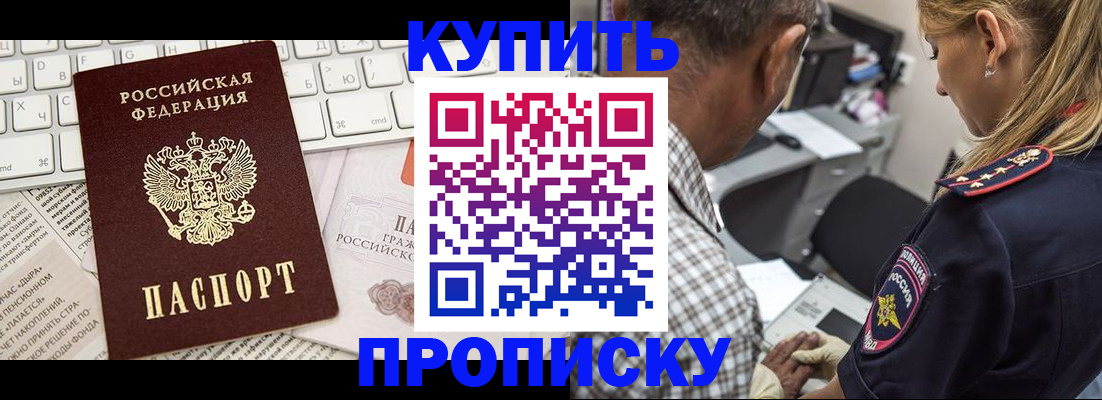 временная регистрация недорого в Городце