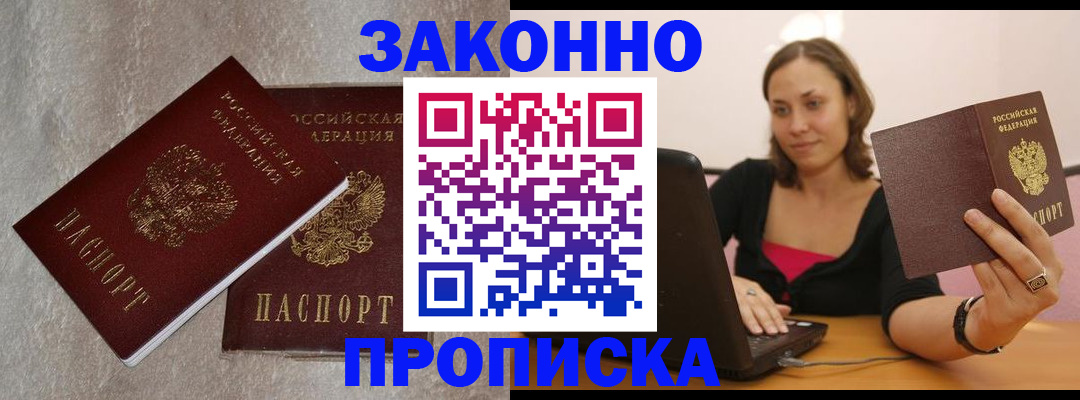 миграционный учет в Городце