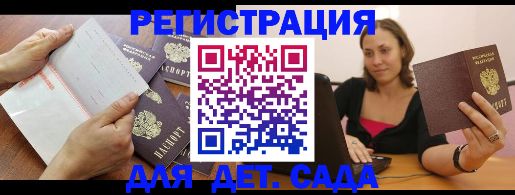 купить прописку в Городце