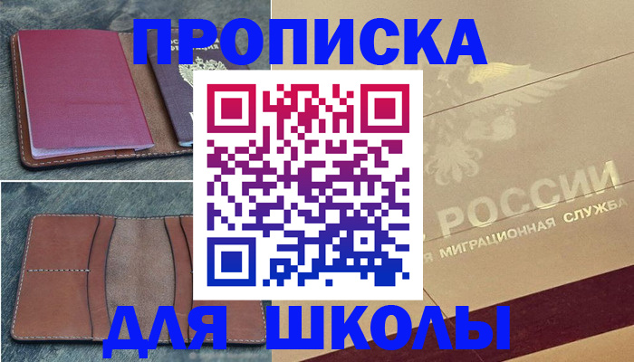 прописка поиск в Городце