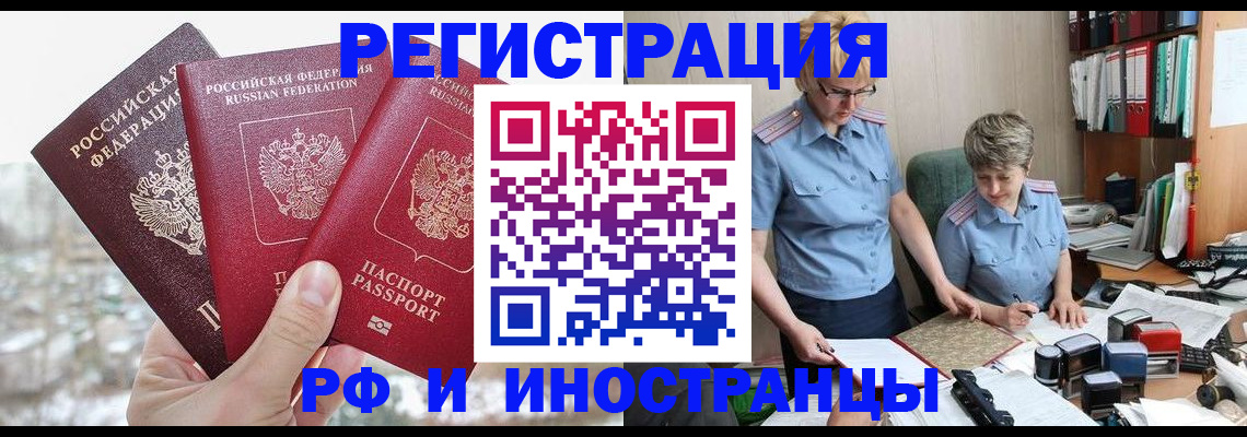 временная регистрация гарантия в Городце